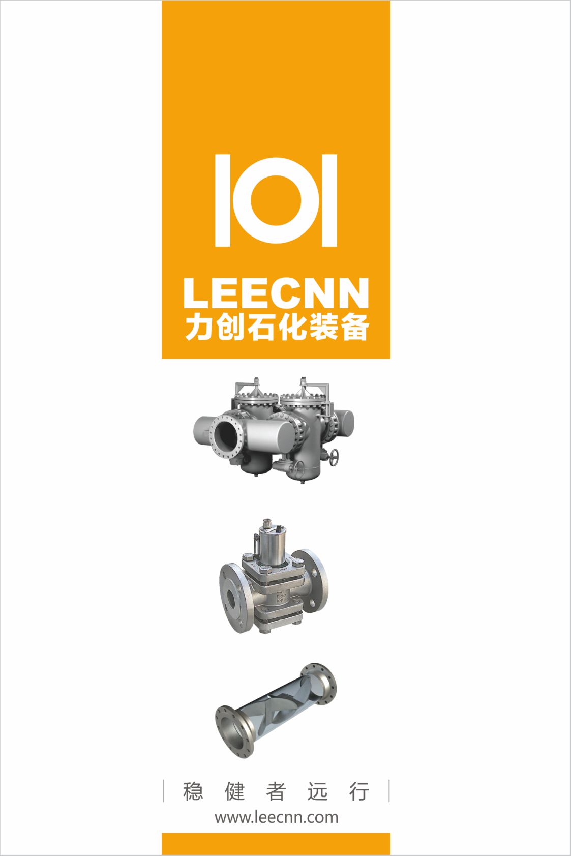 力創管道機械電子樣本