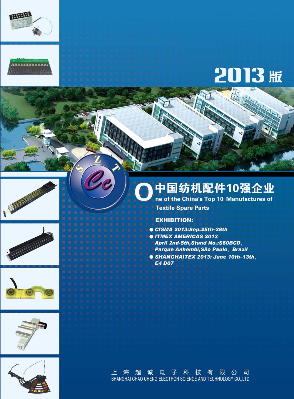 超誠電子科技华体汇会员登录平台官网