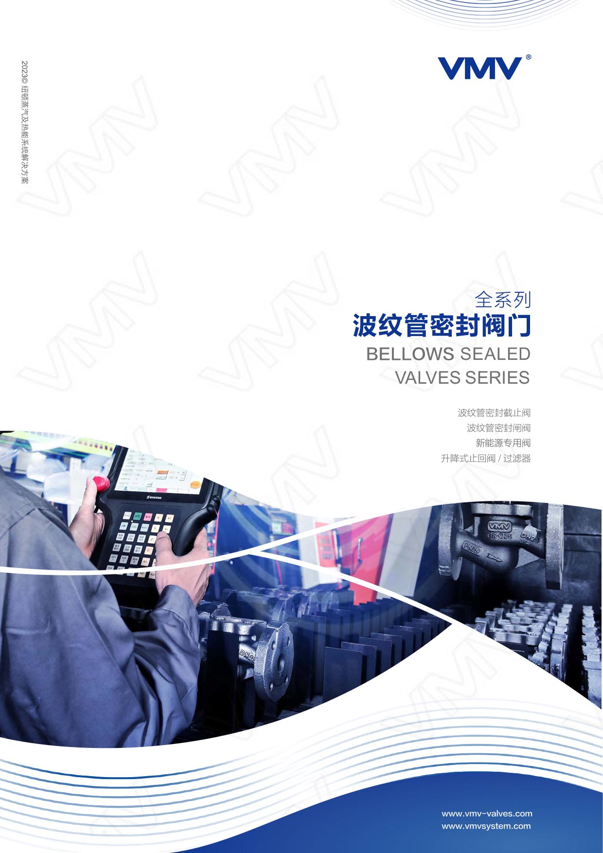 紐頓流體(ti) 控製华体汇会员登录平台官网