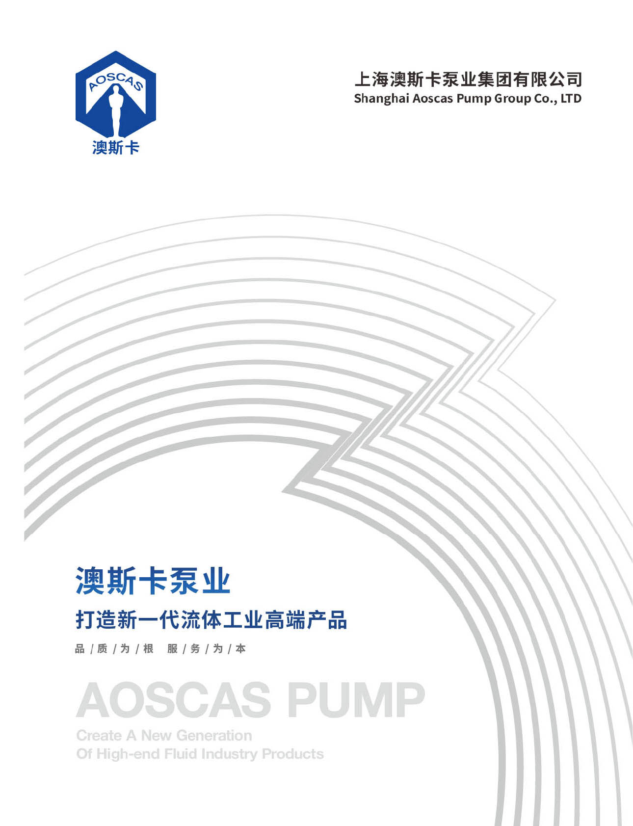澳斯卡泵業华体汇会员登录平台官网