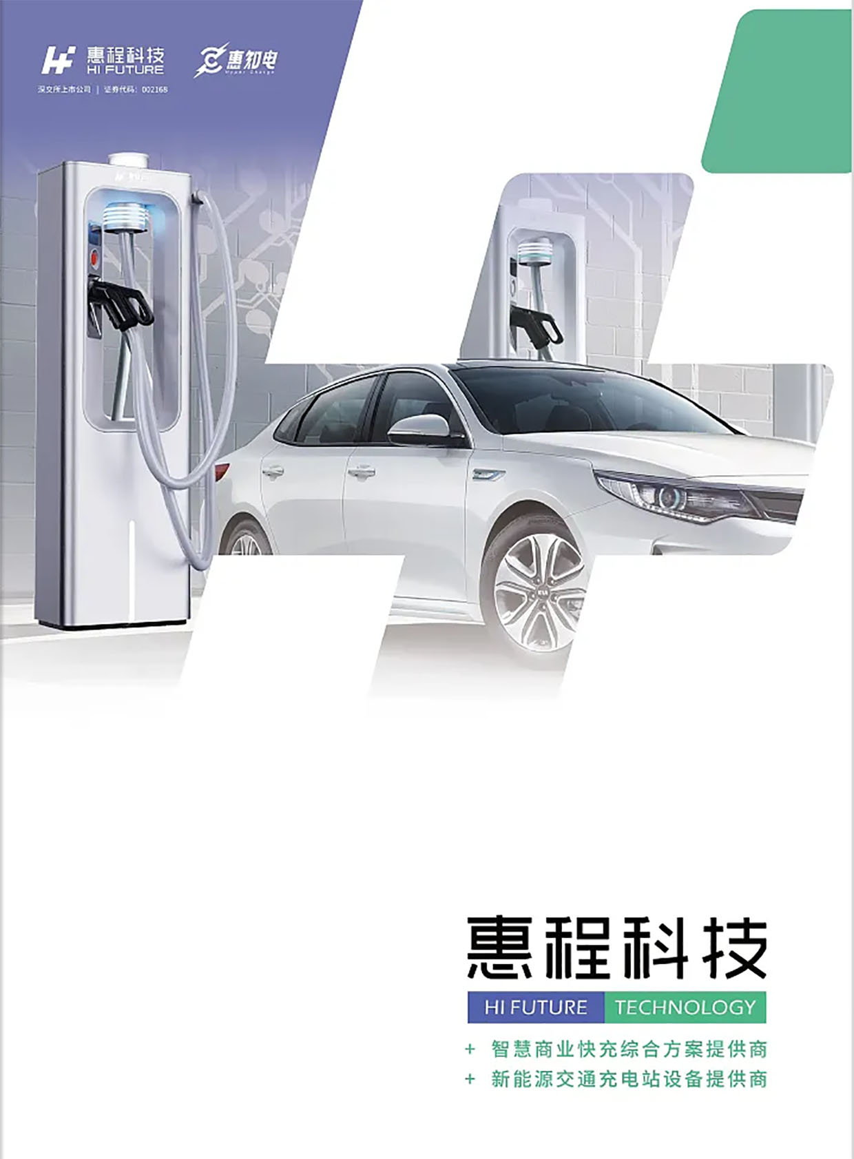 惠程科技华体汇会员登录平台官网