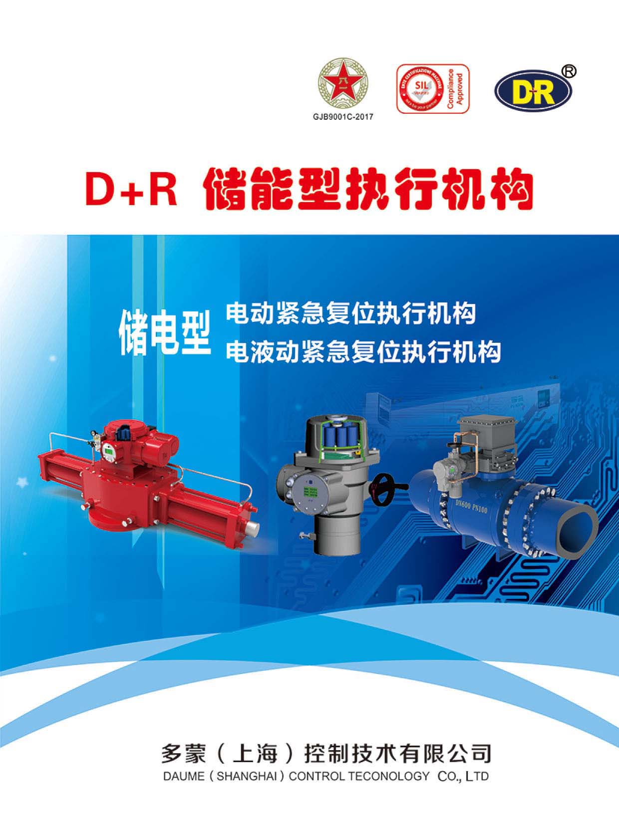 多蒙(上海)控製技術华体汇会员登录平台官网